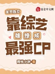 明星吃瓜cp