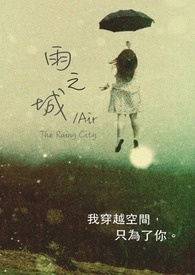 雨之城电影完整版免费高清国语